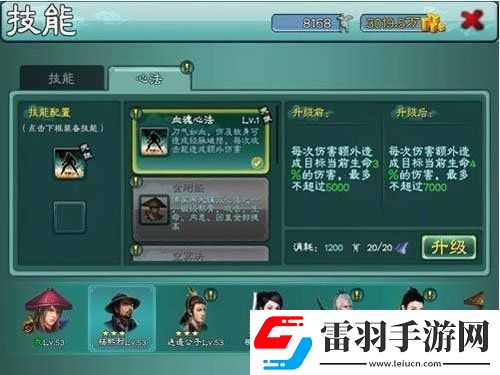 三劍豪門派寶石心法搭配心得
