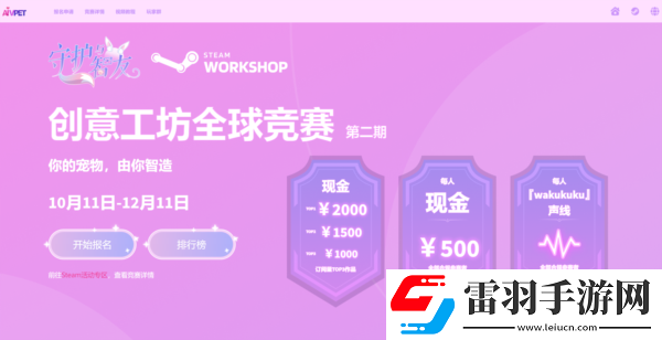 AiVpet守護(hù)與智友競(jìng)賽第二期