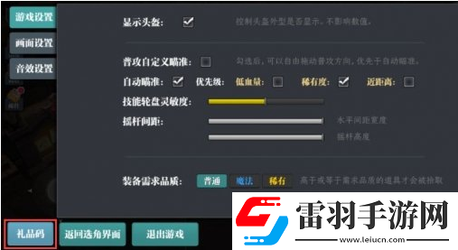 魔淵之刃9月30日密令是什么