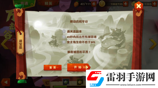 功夫熊貓3手游