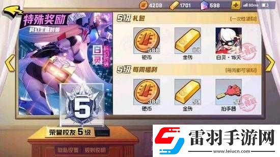 非人學(xué)園taptap專(zhuān)屬皮膚領(lǐng)取方法