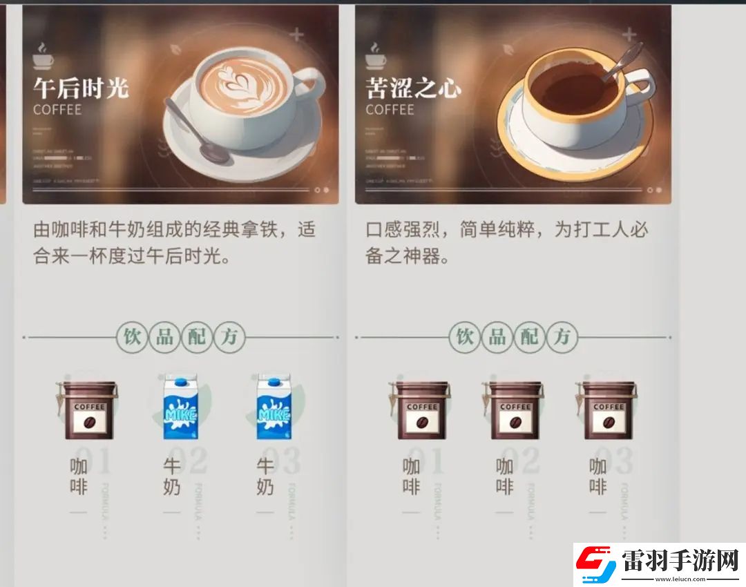 歸龍潮珍聞杯中留奶茶配方大全