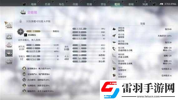 風(fēng)帆紀(jì)元船材店商品匯總