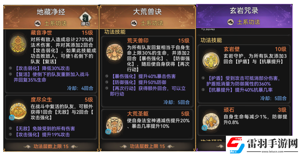 最強祖師土系功法哪個厲害