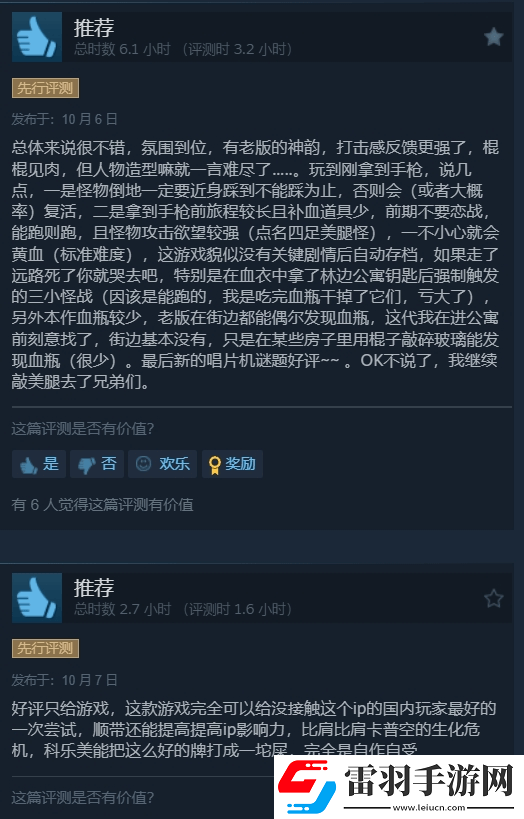 寂靜嶺2