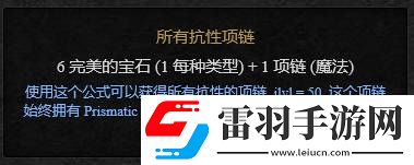 赫拉迪姆魔盒合成列表赫拉迪姆魔盒合成配方大全