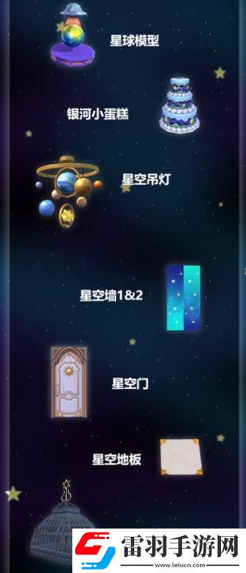 創(chuàng)造與魔法星空家具怎么制作創(chuàng)造與魔法星空家具制作方法一覽