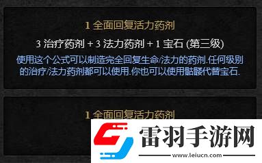 赫拉迪姆魔盒合成列表赫拉迪姆魔盒合成配方大全