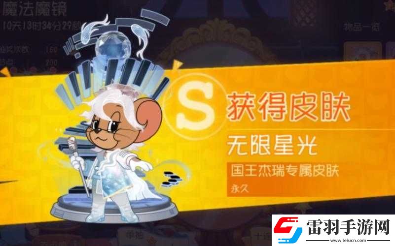 貓和老鼠手游國王杰瑞角色圖鑒概覽