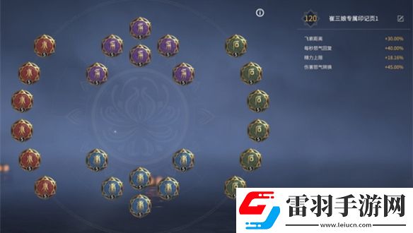 永劫無間手游崔三娘天賦搭配