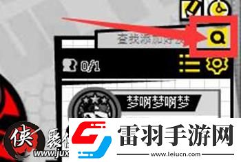 奧義聯(lián)盟怎么添加好友好友怎么加