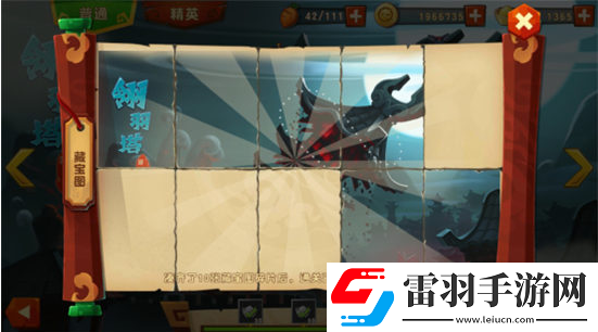 功夫熊貓3手游