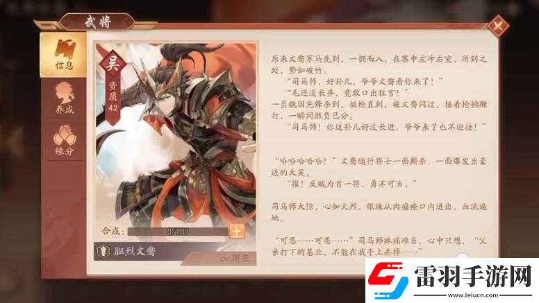 少年三國志戰(zhàn)力低反打不過原因