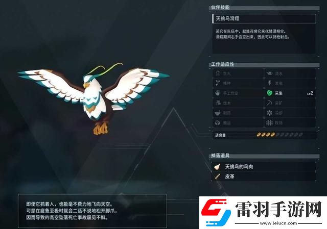 幻獸帕魯前期必練寵