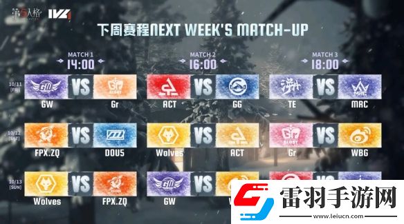 旗開得勝成都GG氣象煥新首周登頂?shù)谖迦烁?024秋季賽第一周賽報發(fā)布
