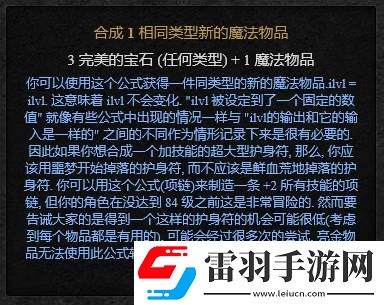 赫拉迪姆魔盒合成列表赫拉迪姆魔盒合成配方大全