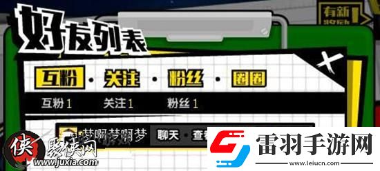 奧義聯(lián)盟怎么添加好友好友怎么加