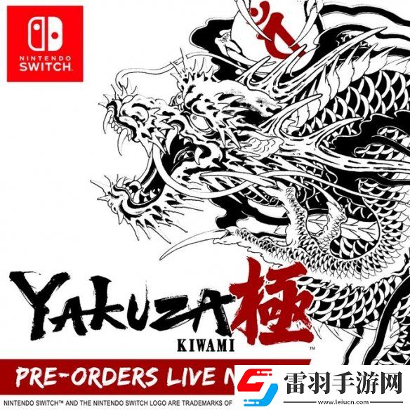 如龍
