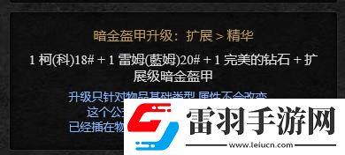 赫拉迪姆魔盒合成列表赫拉迪姆魔盒合成配方大全