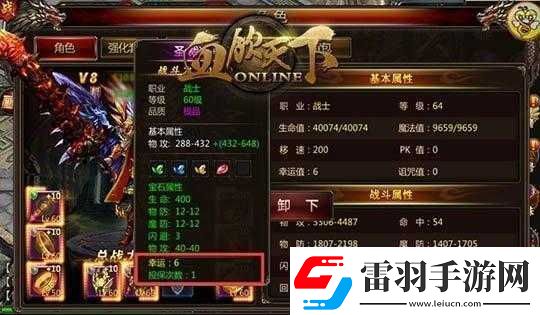 血飲天下強(qiáng)化裝備作用及詳解