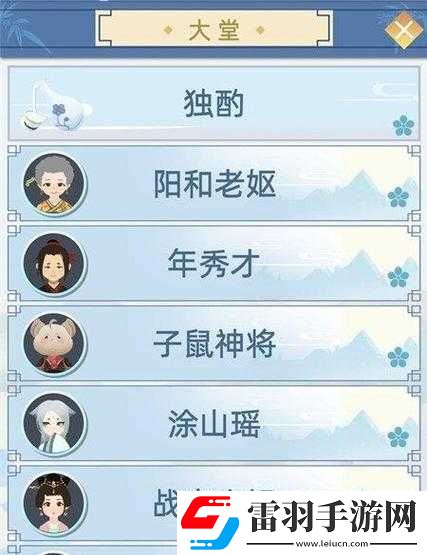 古代人生魅力提升攻略