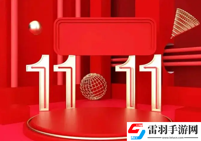 2024天貓雙11大促四大“晚8點”