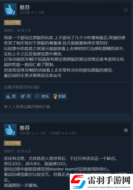 寂靜嶺2