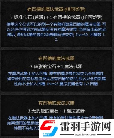 赫拉迪姆魔盒合成列表赫拉迪姆魔盒合成配方大全