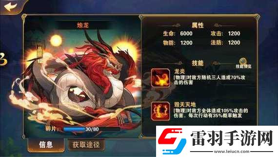放開那三國