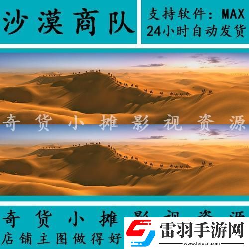 “無人區(qū)3DMAX”