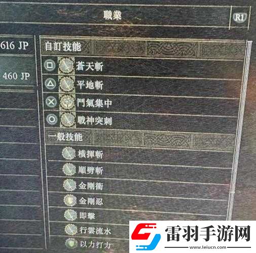龍之信條2