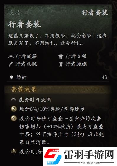 黑神話行者套裝在哪刷行者套裝獲取方法說明