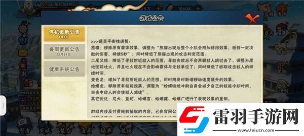 火影忍者熊貓削弱了嗎