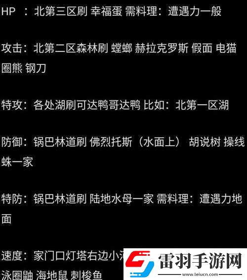 寶可夢劍盾改時間刷努力值攻略