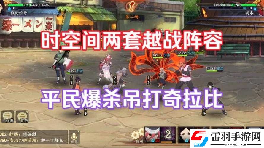 火影忍者OL手游越戰(zhàn)最強忍者排行