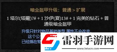 赫拉迪姆魔盒合成列表赫拉迪姆魔盒合成配方大全