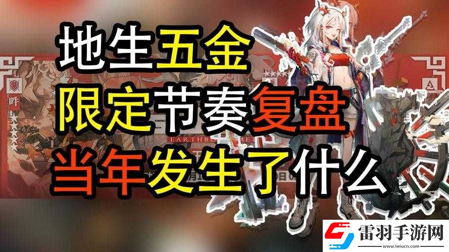 明日方舟地生五金卡池分析及評測