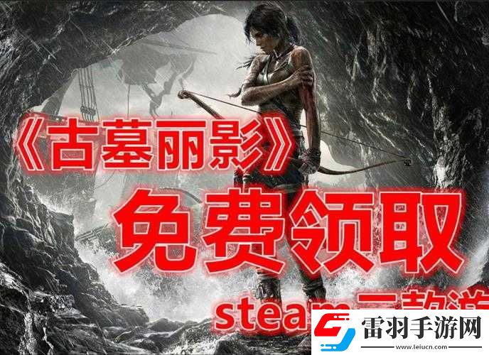 古墓麗影崛起新手玩法指南