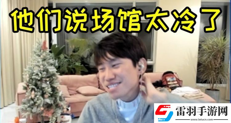 Doinb銳評GEN被淘汰