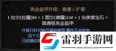 赫拉迪姆魔盒合成列表赫拉迪姆魔盒合成配方大全