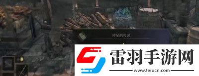 艾爾登法環(huán)碎星的傳說(shuō)護(hù)符