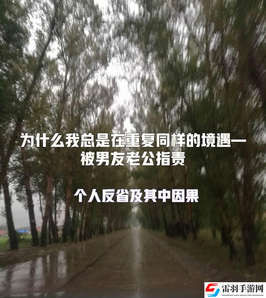 “挨龠覺醒”