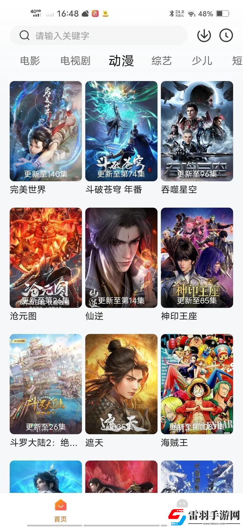笑cry！窮鬼追劇寶典
