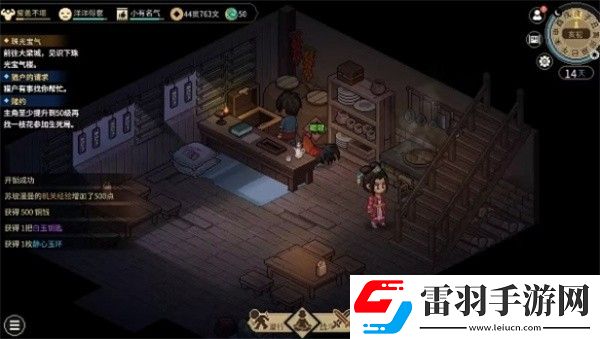 大俠立志傳無名小村機關(guān)寶箱刷新地點