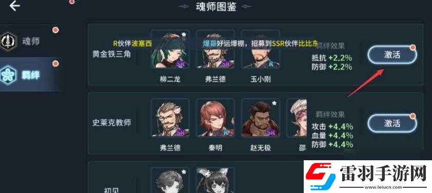 斗羅大陸羈絆升級(jí)技巧探秘