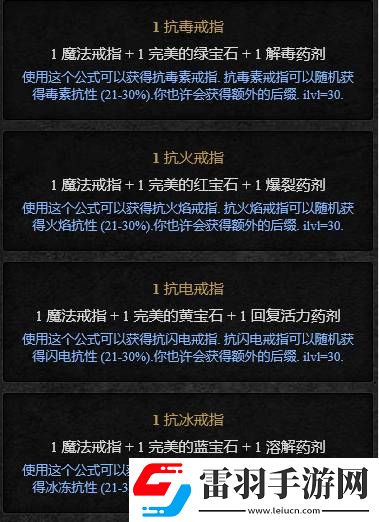 赫拉迪姆魔盒合成列表赫拉迪姆魔盒合成配方大全
