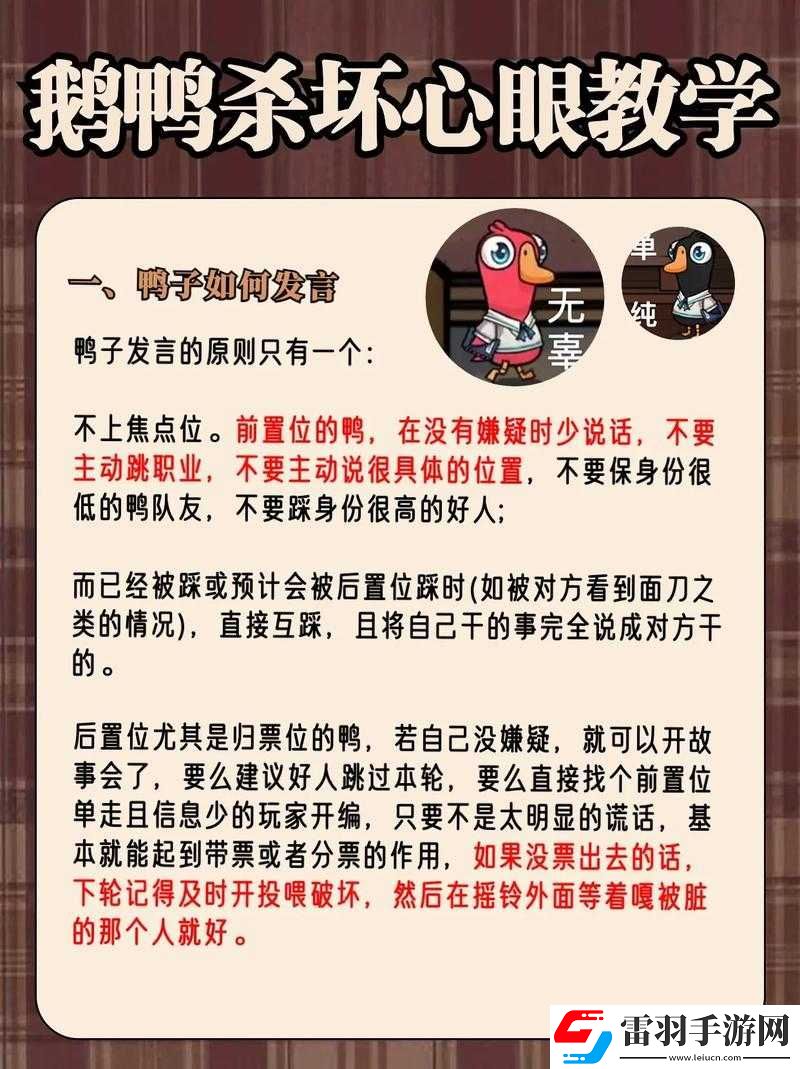 鵝鴨殺下載步驟及注意事項