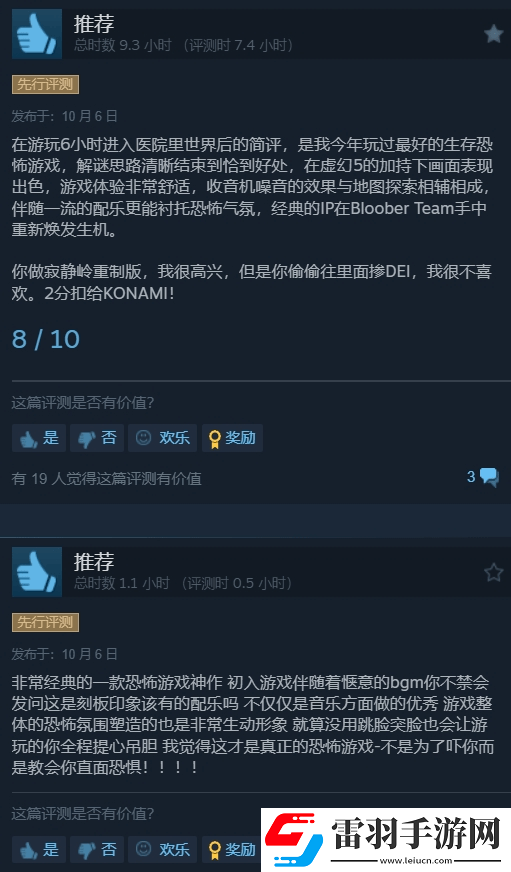 寂靜嶺2