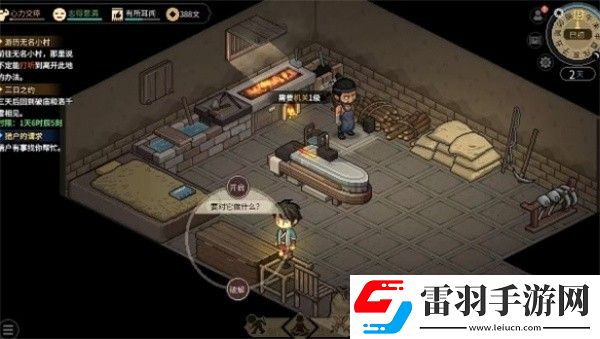 大俠立志傳無名小村機關(guān)寶箱刷新地點