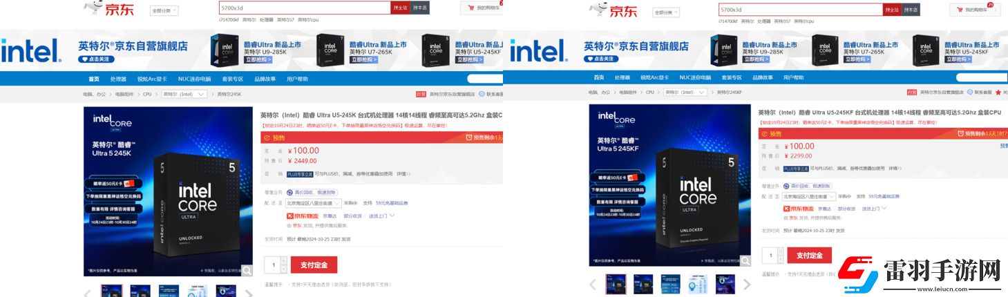 英特爾酷睿Ultra200S系列新品處理器京東開啟預(yù)售首發(fā)限量抽黑神話兌換碼